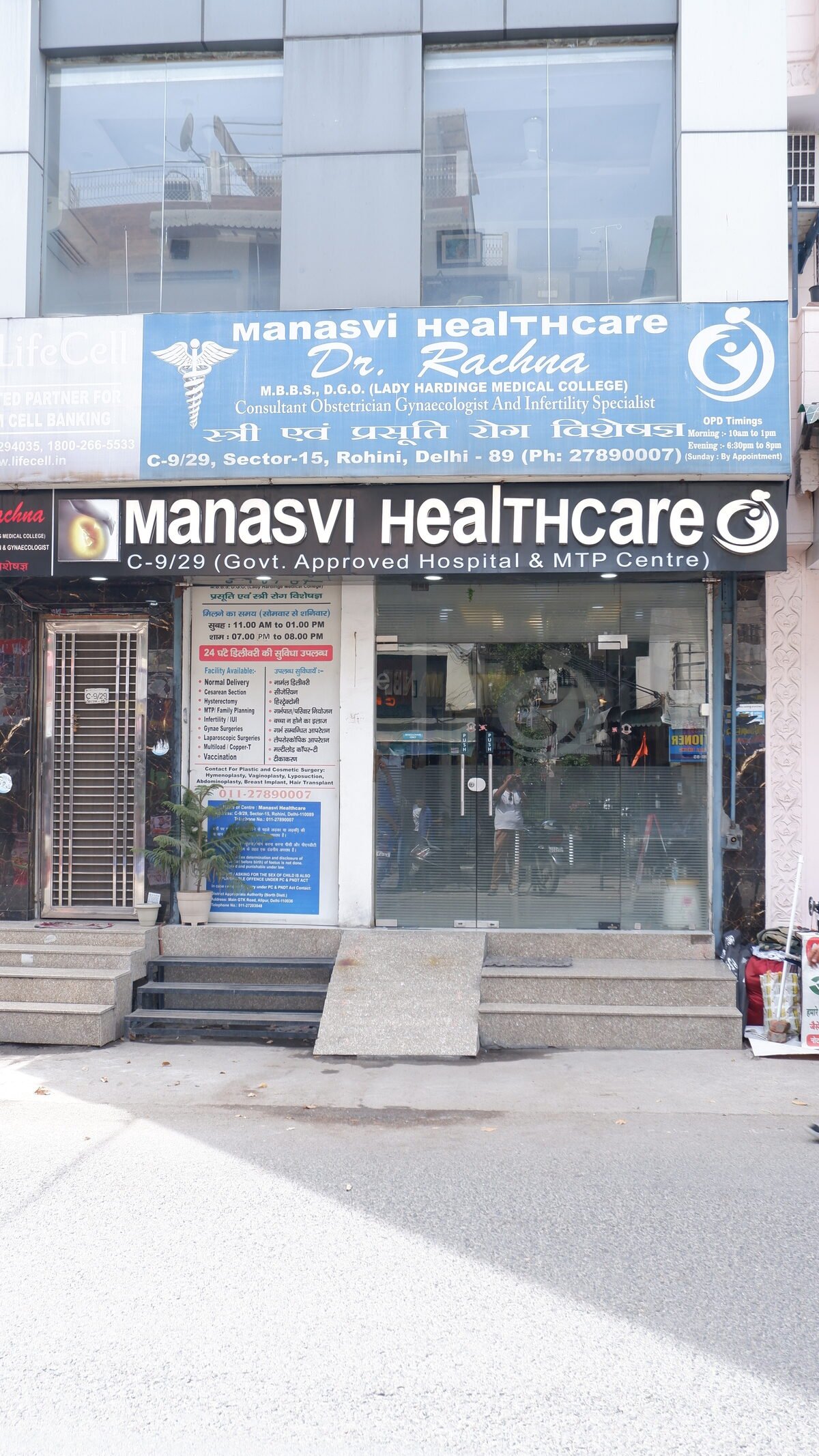 gynaecologist in rohini